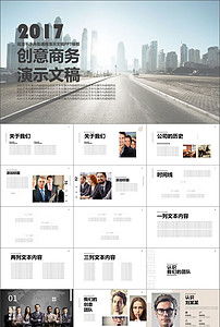 公司產(chǎn)品市場(chǎng)項(xiàng)目規(guī)劃與工作總結(jié)匯報(bào)PPT模板大全