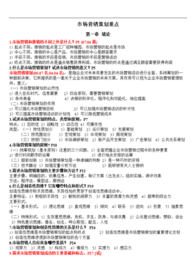 2015年市場營銷策劃的核心重點(diǎn)與戰(zhàn)略轉(zhuǎn)型